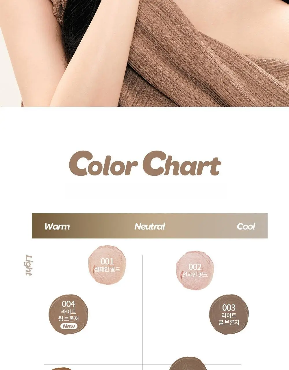 [쉐딩/하이라이터/블러셔] 아임미미 멀티스틱(웜/쿨/뉴트럴 음영) (미니 하이라이터 기획/단품) 상세페이지 20